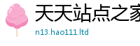 2025新门正版免费资本随2025年天天彩资料大全图片